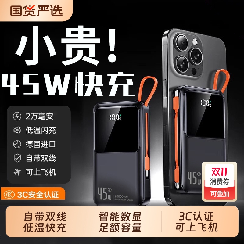 充电宝20000毫安大容量快充