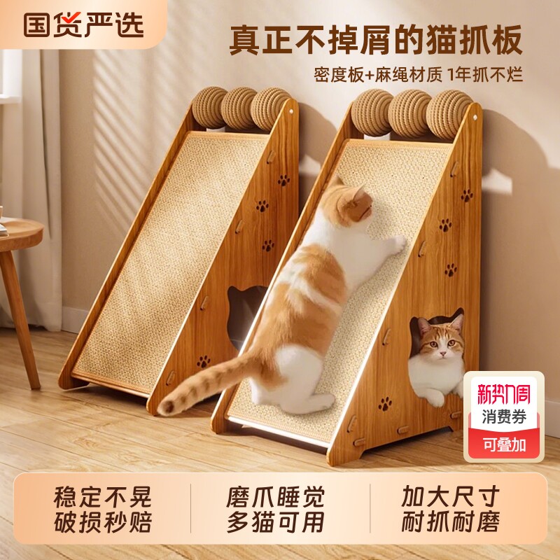 喵丽丝猫抓板剑麻耐磨不掉屑立式猫爪板猫窝一体耐抓猫咪磨爪玩具