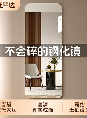 全身镜家用挂墙穿衣镜玻璃镜子贴墙自粘试衣镜免打孔钢化高清防爆