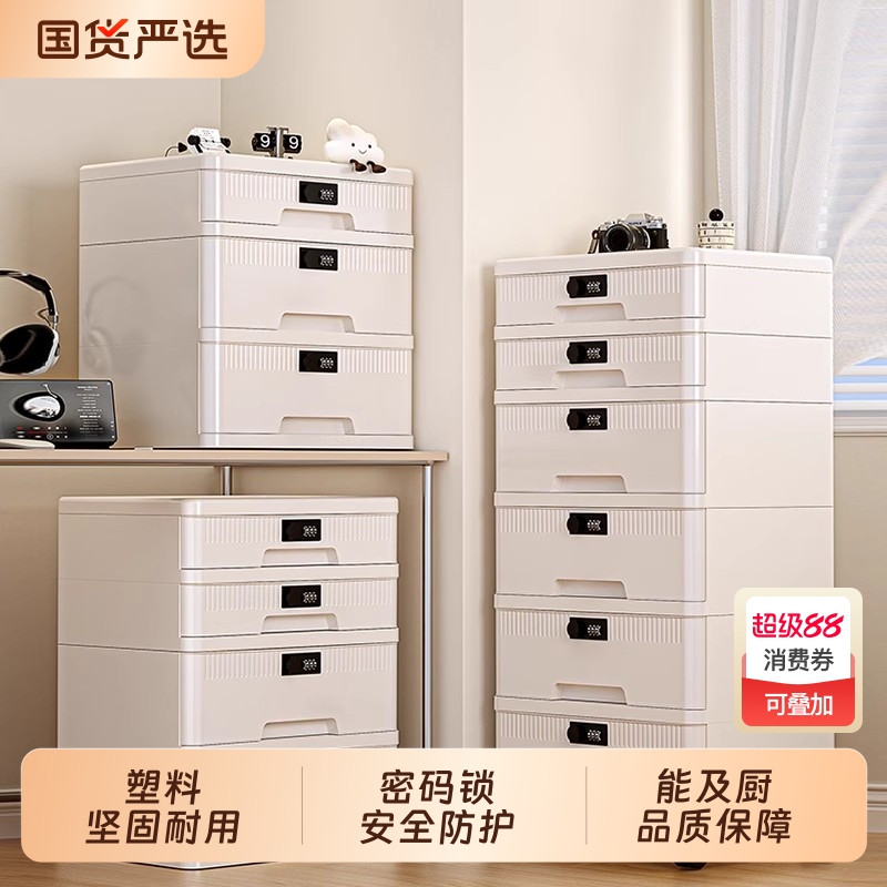 能及厨带密码多层收纳柜