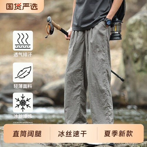 冰丝休闲裤男夏季轻薄长裤薄款直筒宽松2026新款运动阔腿裤速干