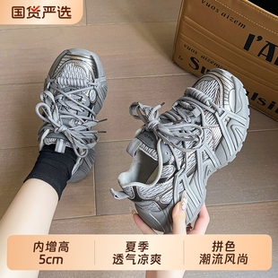 慢跑运动鞋 夏季 女欧洲站高级感小众女鞋 厚底增高6cm8CM老爹鞋 新款