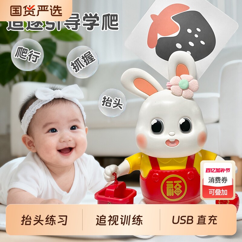 会唱歌跳舞的学爬小兔子婴儿玩具0到1岁宝宝爬行训练抬头追视益智