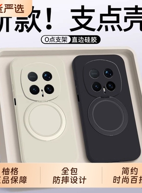 360°旋转支点支架壳适用荣耀magic8手机壳新款Magic7pro全包magic6/5硅胶魔术4保护套600送液态挂绳镜头直屏