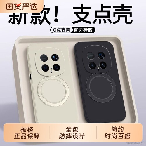 【360°旋转支点支架壳】适用荣耀magic8手机壳新款Magic7pro全包magic6/5硅胶魔术4保护套荣耀600送液态挂绳