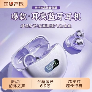 2026新款 无线磁吸降噪双耳适用华为 6.0芯片骨传导蓝牙耳机夹耳式