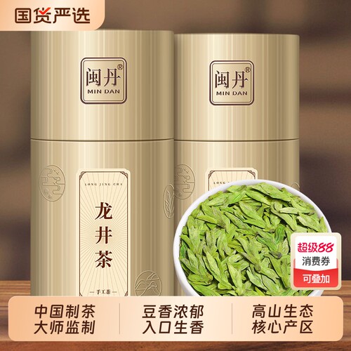 闽丹龙井茶绿茶2026新茶明前茶叶喝春茶正品官方旗舰店头采产区