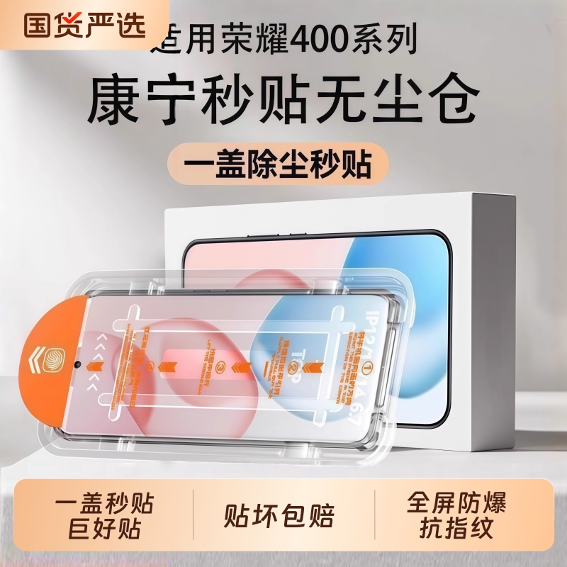 【无尘仓】适用荣耀400钢化膜400pro手机膜全屏新款honor300手机屏幕保护膜90GT防爆x70i/x50i高清防指纹x40i