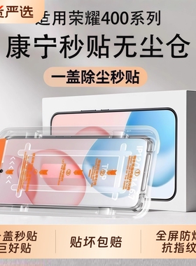 无尘仓适用荣耀400钢化膜400pro手机膜全屏新款honor300手机屏幕保护膜90GT防爆x70i/x50i高清防指纹x40i畅玩