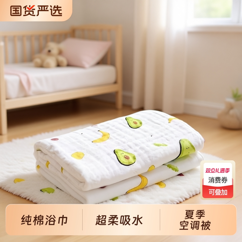 婴儿浴巾纯棉纱布吸水初生宝宝盖毯新生儿洗澡包被儿童毛巾被四层