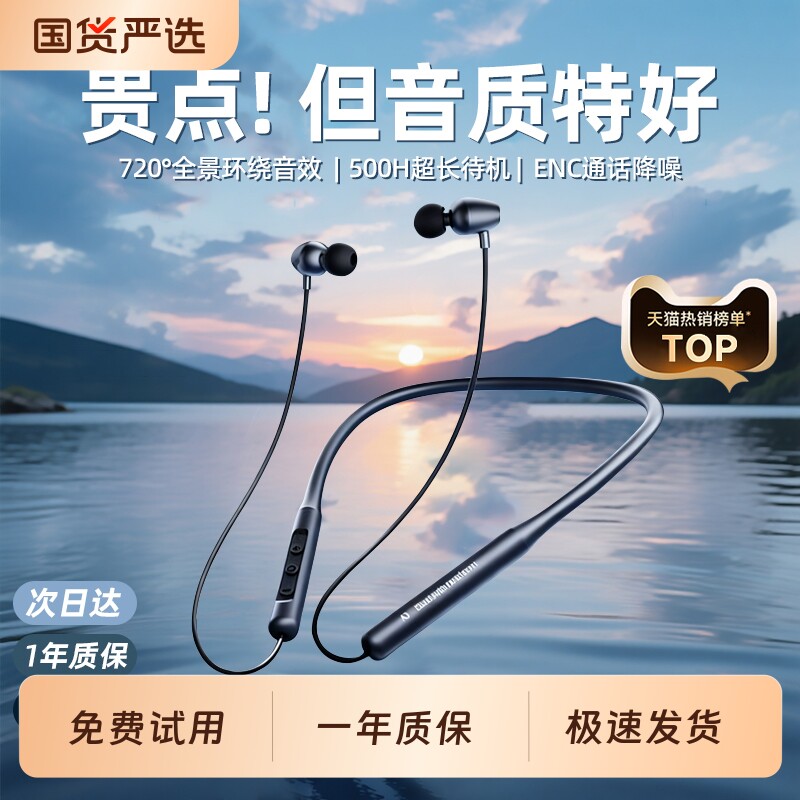 蓝牙耳机颈挂脖式入耳式无线运动跑步专用超长续航大音量2025新款