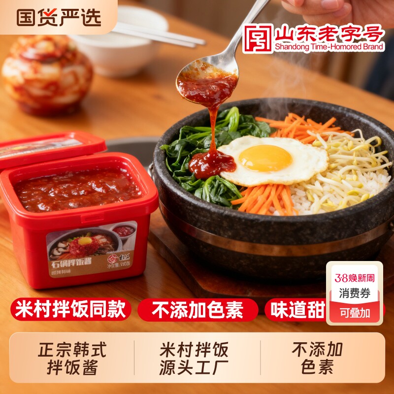 柏兰石锅拌饭酱韩式朝鲜族辣椒酱甜辣三千酱正宗米村拌饭面烤肉酱
