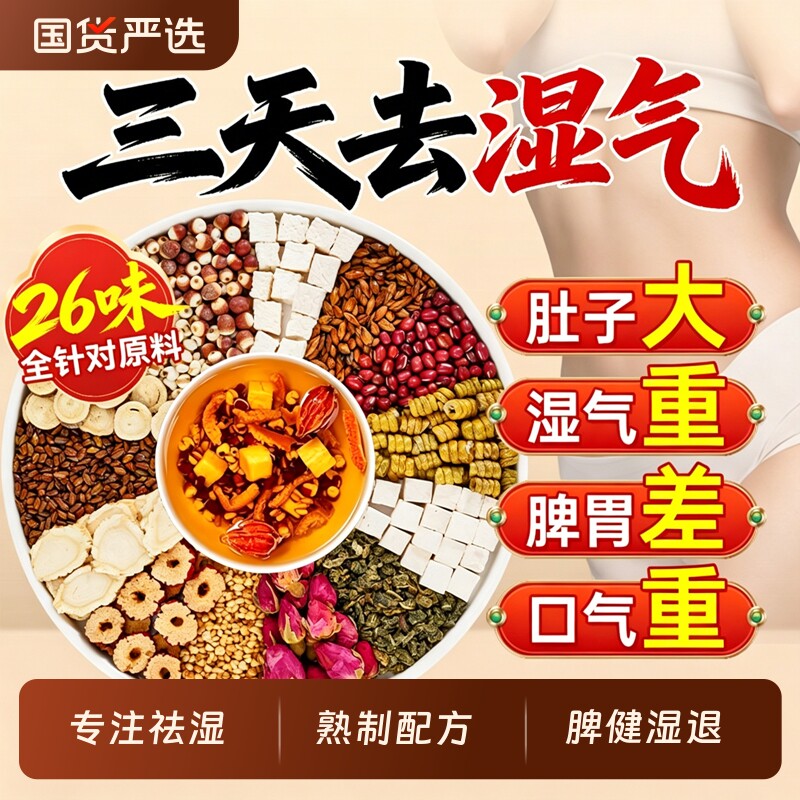 红豆薏米祛湿茶炒熟健养胃去湿气排毒除湿气重脾养生茶官方旗舰店