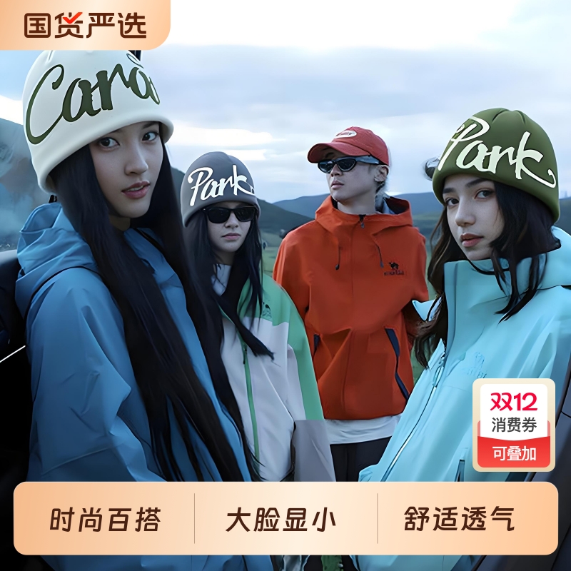 美式字母提花针织毛线帽子女秋冬保暖登山帽男包头冷帽跑步骑行