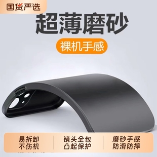 适用苹果13手机壳14磨砂iphone16ProMax超薄11Pro硅胶15软壳XR新款XsMax套7纯色X男8plus黑色mini简约se3女12