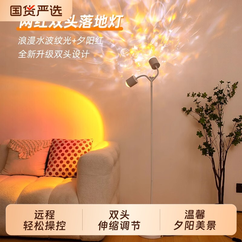 水波纹氛围灯网红投影客厅拍照补光落地灯卧室直播背景夕阳小夜灯