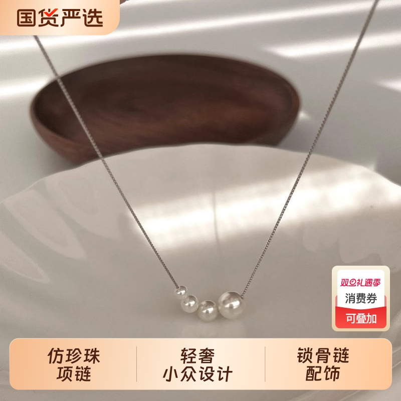 仿珍珠项链女高级感颈链2025新款爆款轻奢小众设计锁骨链配饰