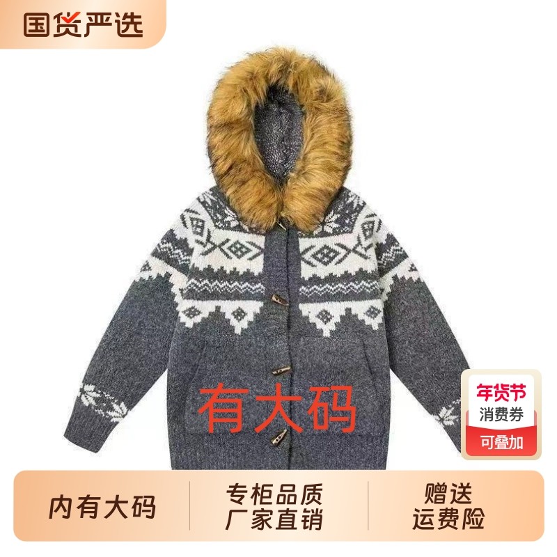 复古秋冬毛领开衫费尔岛毛衣男女宽松连帽加厚大码内搭情侣针织衫,女装/女士精品,大码内搭,淘宝优惠券,粉丝福利购,淘宝优惠卷