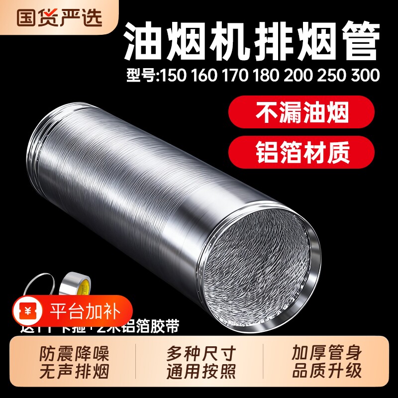 厨房抽油烟机排风管铝箔吸油烟机排烟管通用加厚商用排气管道配件