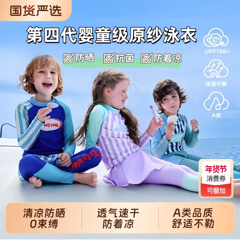 儿童泳衣裤男童分体泳衣A类男孩女童沙滩温泉游泳衣防晒宝宝长袖,运动/瑜伽/健身/球迷用品,儿童泳衣/裤,淘宝优惠券,粉丝福利购,淘宝优惠卷