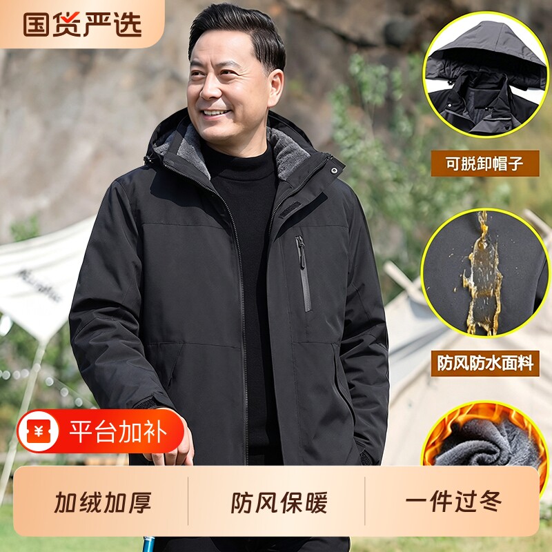 冬季中年男士棉衣加绒加厚爸爸秋冬装外套新款爷爷保暖冲锋衣棉服