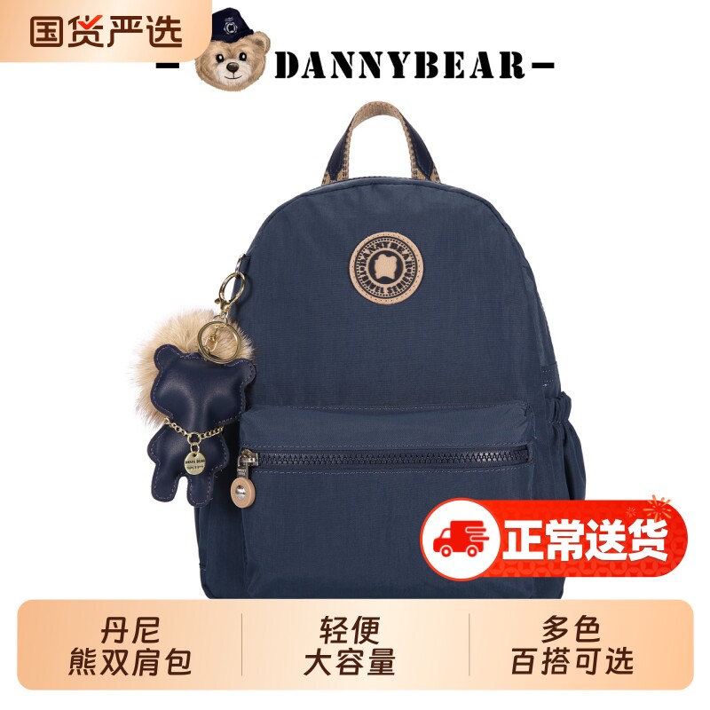 丹尼熊轻便双肩包女简约百搭旅行牛津布小背包书包大容量防水质感