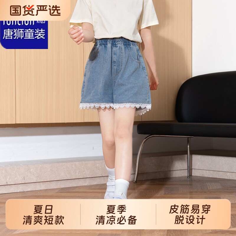 TONLION 唐狮女童夏季2026新款大童女孩夏装牛仔蕾丝花边