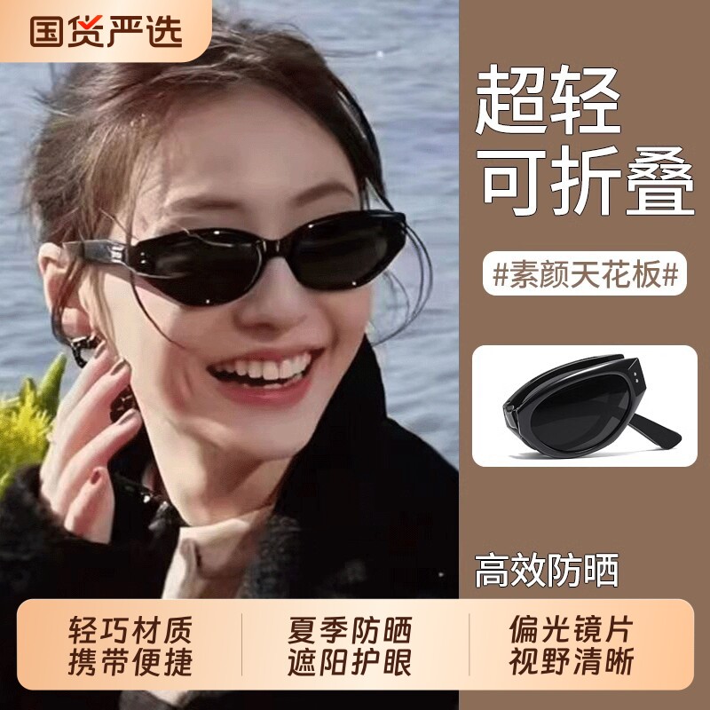 折叠墨镜女2026新款猫眼高级感偏光太阳眼镜开车专用防紫外线圆脸