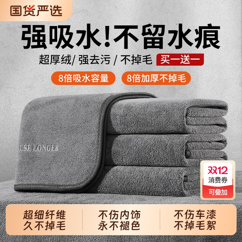 高级洗车毛巾擦车布专用吸水无痕汽车用品车载内饰车内抹布不掉毛