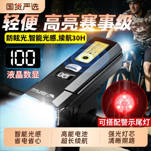 自行车夜骑灯超亮骑行装备尾灯