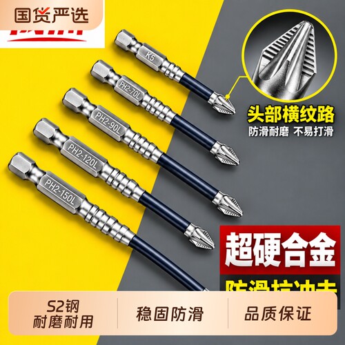 电动螺丝刀六角高硬度披转批头