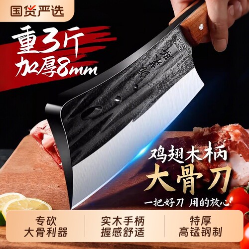 龙泉锻打高锰钢七星砍骨刀