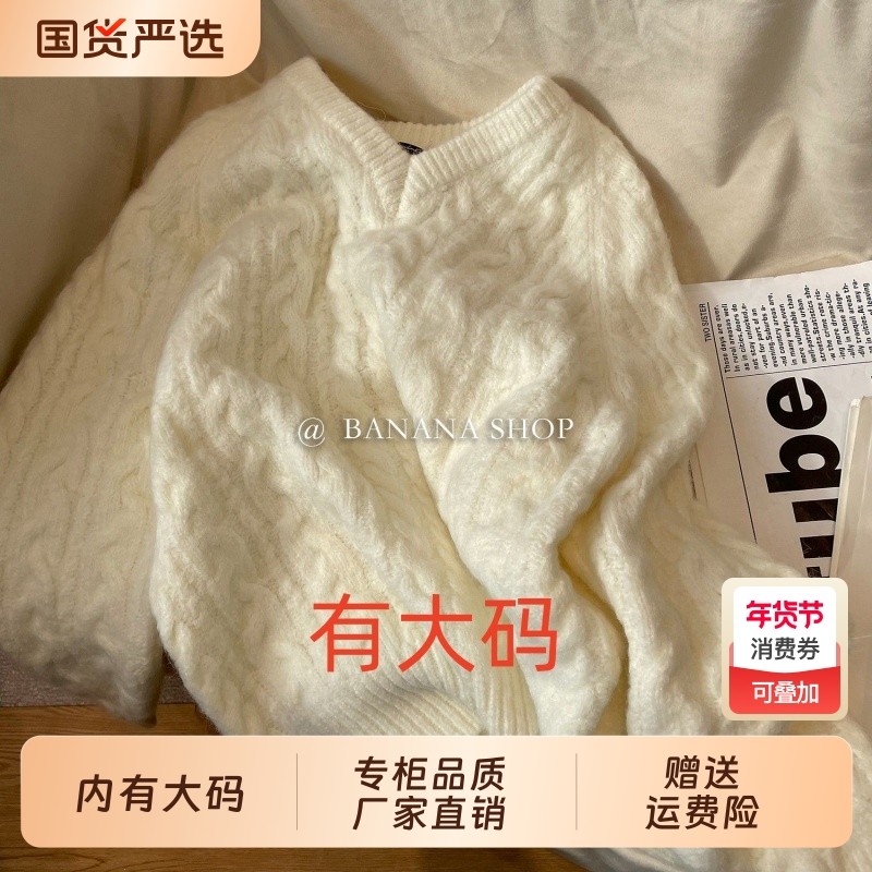 法式V领麻花毛衣女2025年新款加厚宽松大码内搭针织衫秋冬上衣,女装/女士精品,大码内搭,淘宝优惠券,粉丝福利购,淘宝优惠卷