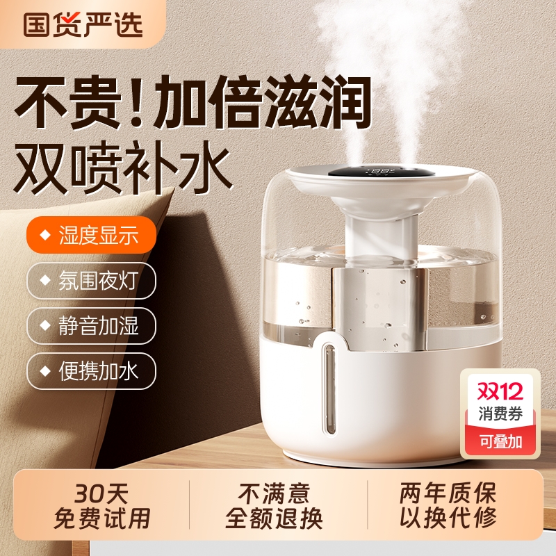 大容量新款静音加湿器小型家用卧室孕妇婴儿空气净化办公室桌面便携式宿舍学生氛围灯喷雾器香薰室内大雾量