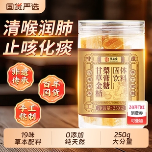 梨膏糖化痰止咳润肺百草枇杷古法独立包装正宗正品官方旗舰店润喉