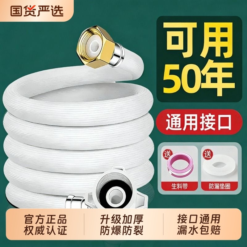 【全网热销】洗衣机进水软管加长