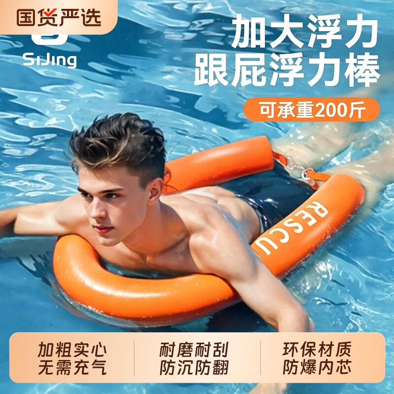 跟屁虫游泳浮标浮力棒漂浮神器成人专用救生浮具户外装备实心浮条