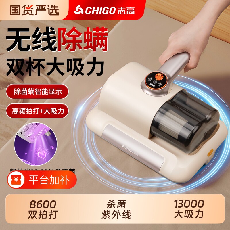 志高无线家用床上杀菌机手持吸尘器吸尘机螨虫除尘神器除螨紫外线