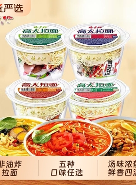 杨掌柜高人拉面非油炸面山椒肥牛港式泡面方便面桶装免煮速食劲道
