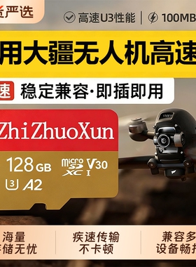 适用大疆无人机内存卡512g高速sd卡pocket3存储action4运动相机TF