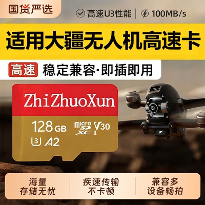 适用大疆无人机内存卡512g高速sd卡pocket3存储action4运动相机TF
