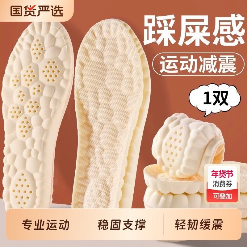 乳胶鞋垫子女士专用防臭运动鞋垫足弓支撑功能性鞋垫减震高弹防痛,服饰配件/皮带/帽子/围巾,鞋垫,淘宝优惠券,粉丝福利购,淘宝优惠卷