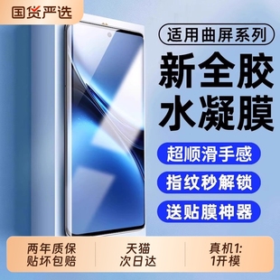 ZPV适用vivox200pro手机膜s20水凝膜x200ultra钢化膜x100屏幕s18promini软膜x90贴膜s19spro新款x90s保护x70