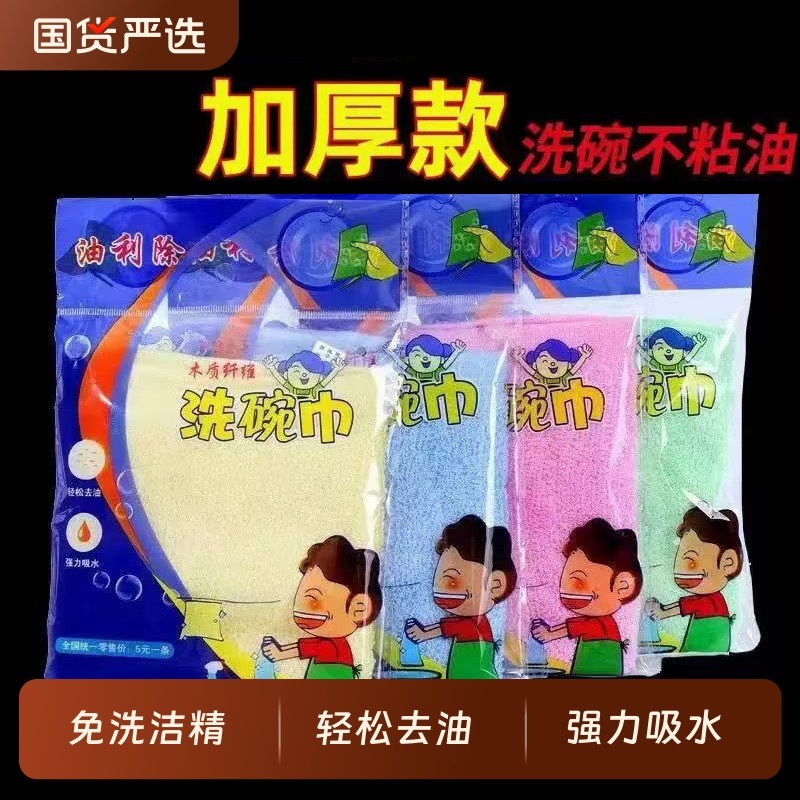 油利除洗碗巾抹布木纤维加厚毛巾不沾油强力吸水家用厨房百洁布