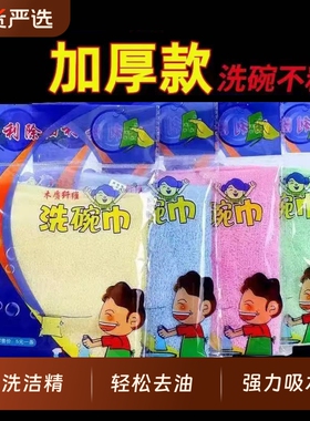 油利除洗碗巾抹布木纤维加厚毛巾不沾油强力吸水家用厨房百洁布