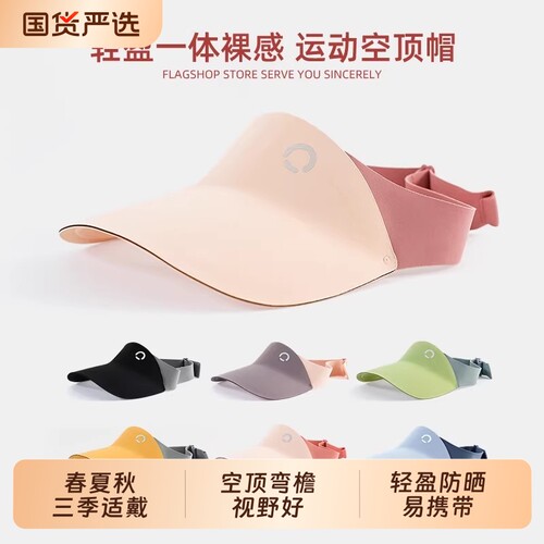 儿童防晒空顶帽|超5000次加购