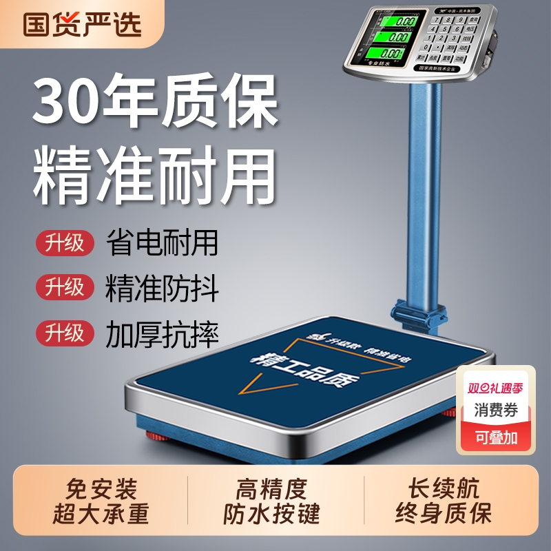 凯丰电子秤商用小型台秤100kg150公斤精准称重工业用300kg200磅秤