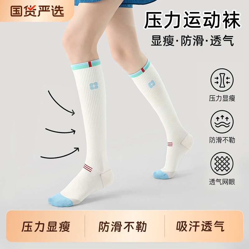 运动压力袜专业健身羽毛球网球弹力袜女夏天瘦腿小腿袜运动袜高弹