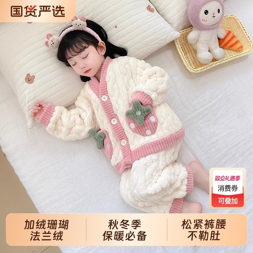 珊瑚绒可爱秋冬保暖儿童家居服