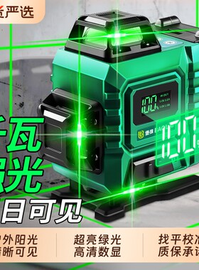 水平仪新款超强光16红外线12线激光尺高精度测量绿光平水仪器家用